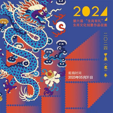 2024龍 五行|2024甲辰龍年12生肖運勢Top 5！犯太歲生肖轉運秘訣。